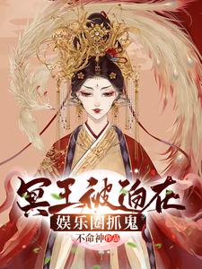 冥王 bl